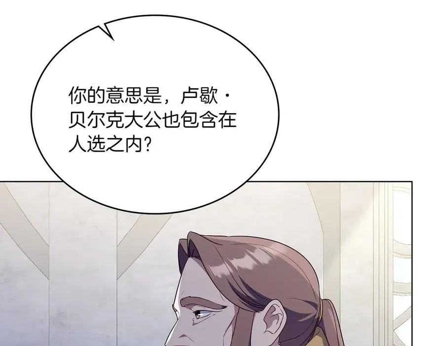 第72话 是谁的孩子 第47页