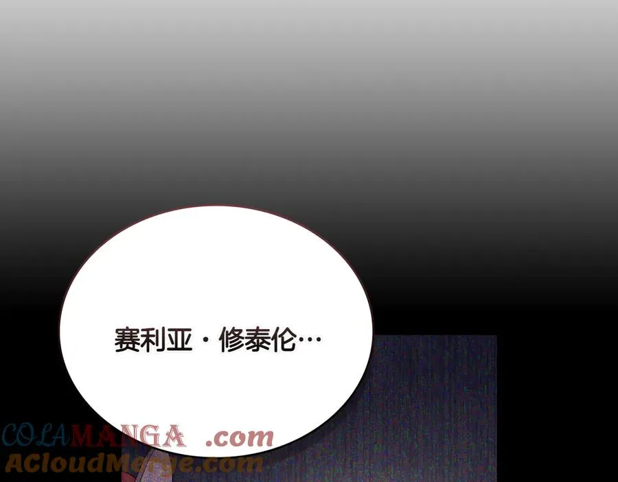 第72话 是谁的孩子 第49页