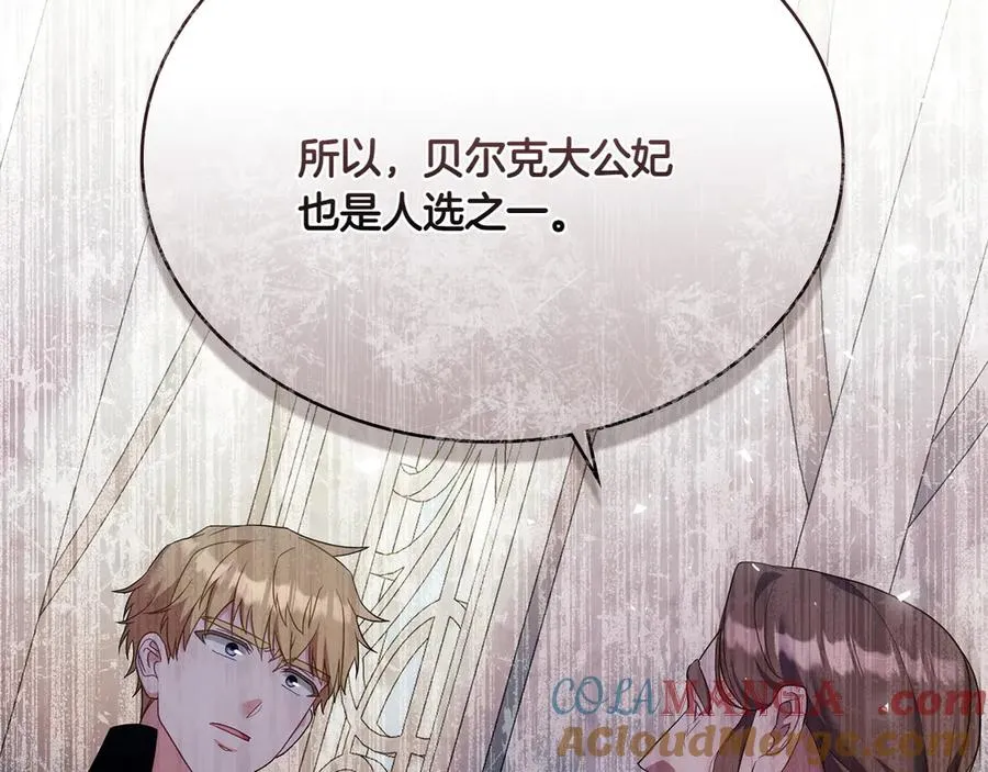 第72话 是谁的孩子 第53页
