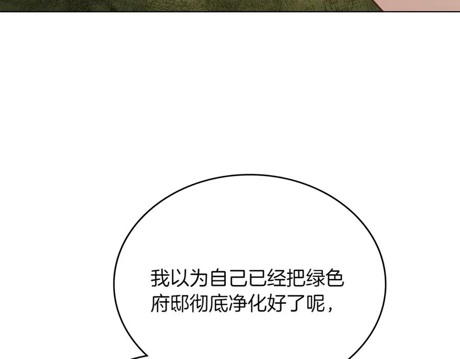 第72话 是谁的孩子 第60页