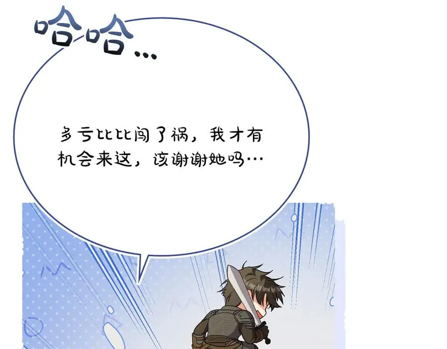 第72话 是谁的孩子 第63页