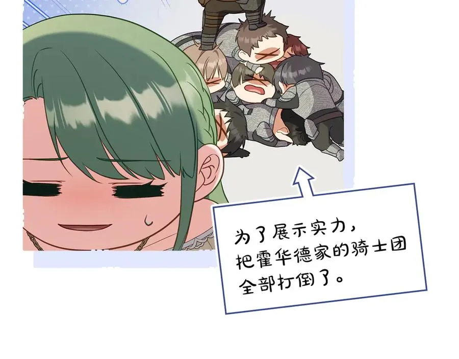 第72话 是谁的孩子 第64页