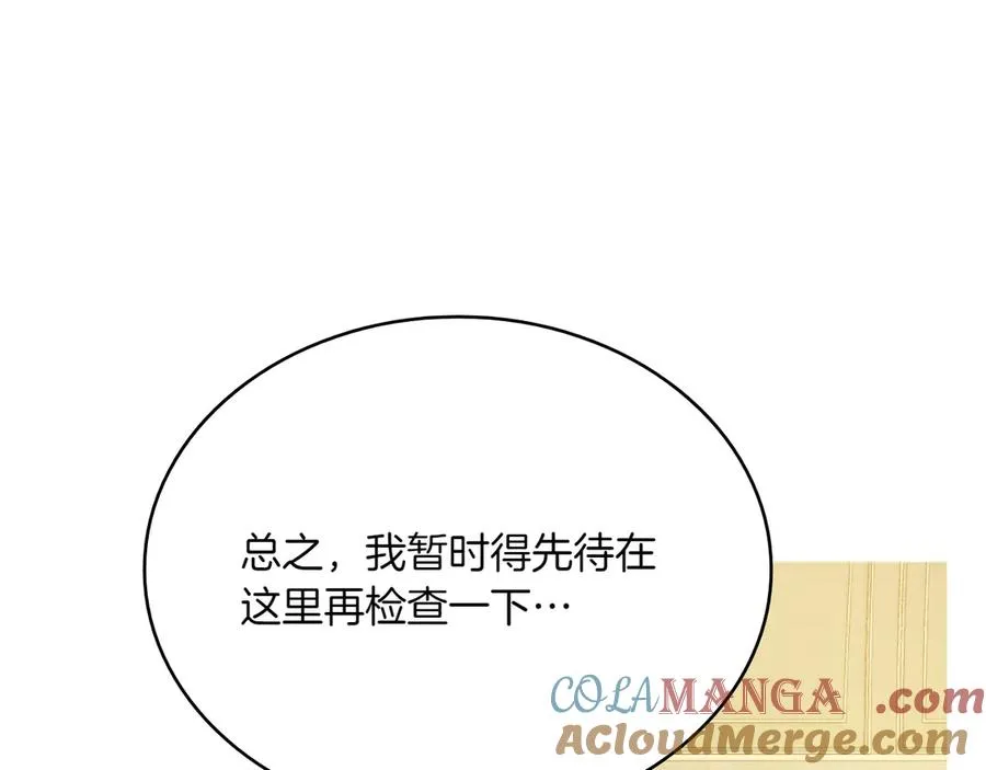 第72话 是谁的孩子 第65页
