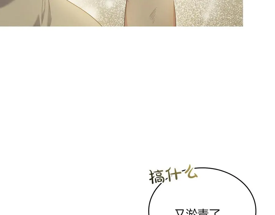 第72话 是谁的孩子 第68页