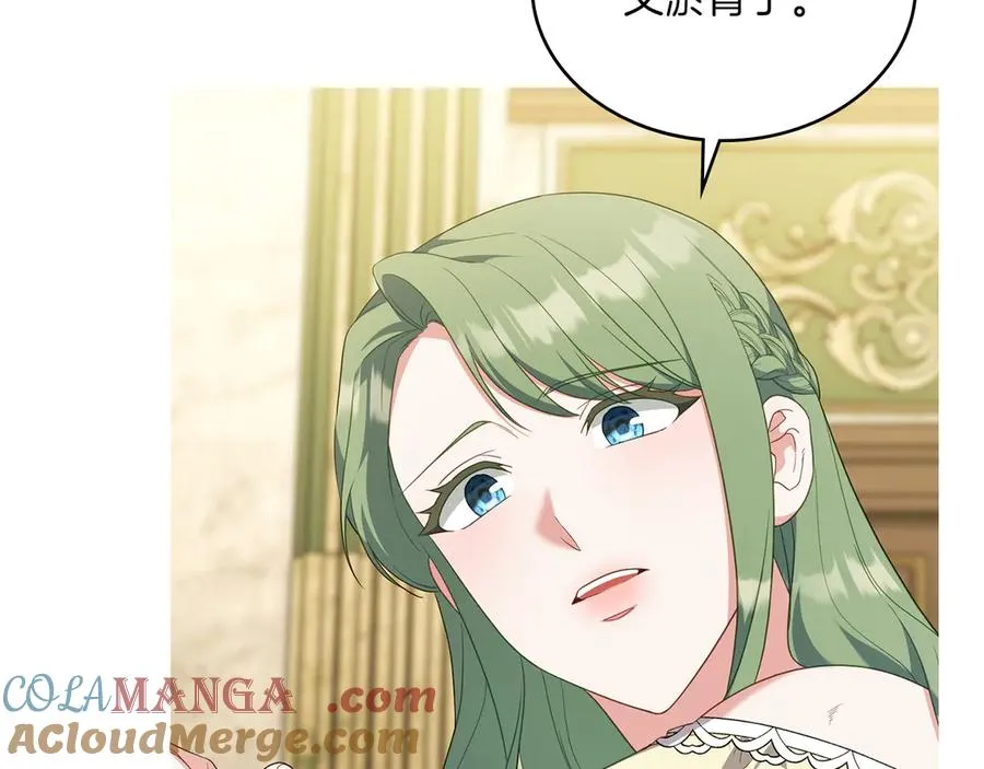 第72话 是谁的孩子 第69页