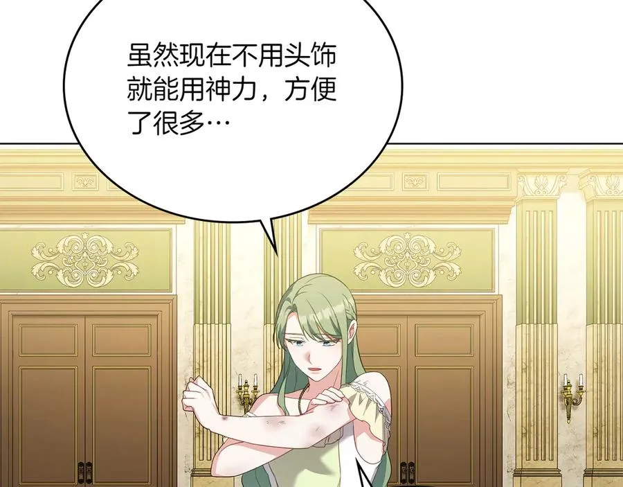 第72话 是谁的孩子 第71页