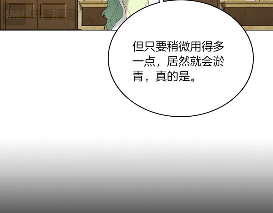 第72话 是谁的孩子 第72页