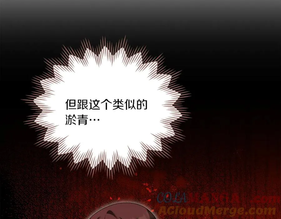 第72话 是谁的孩子 第73页