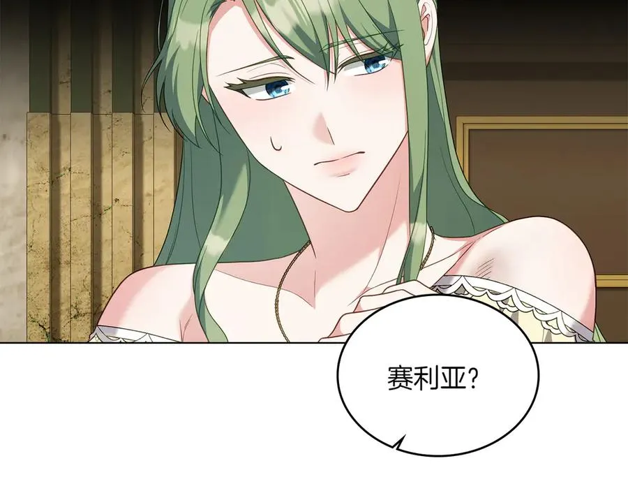 第72话 是谁的孩子 第76页