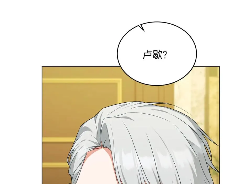第72话 是谁的孩子 第80页