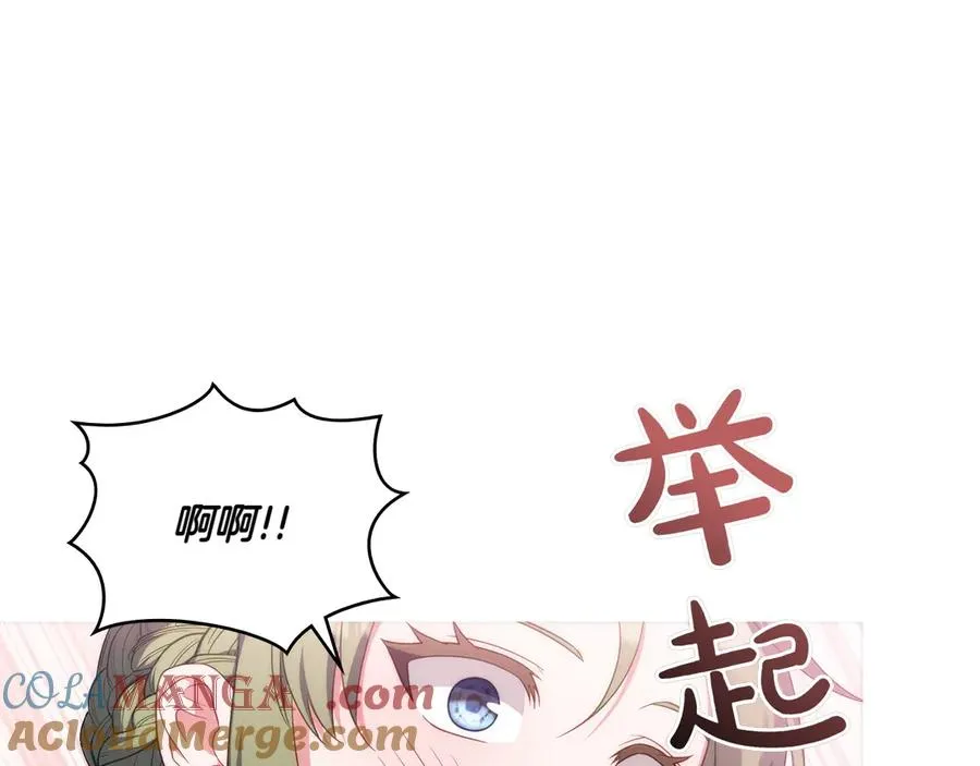 第72话 是谁的孩子 第85页