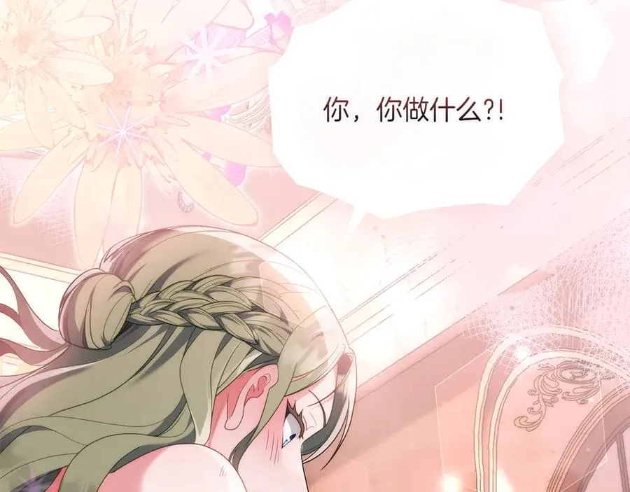 第72话 是谁的孩子 第87页