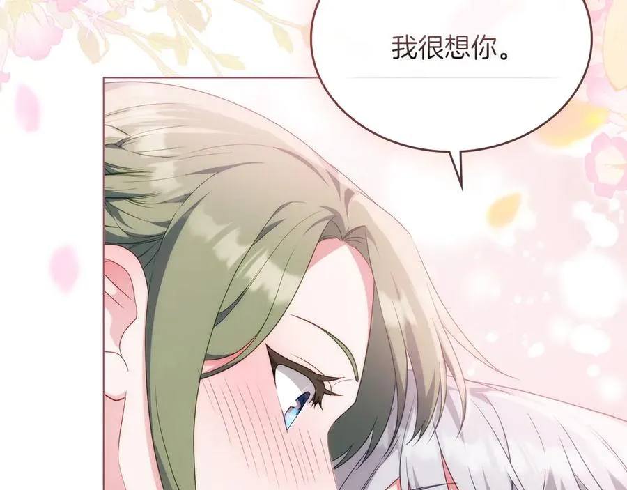 第72话 是谁的孩子 第91页