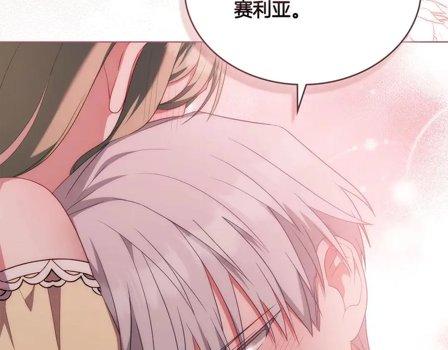 第72话 是谁的孩子 第98页