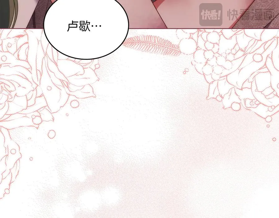 第72话 是谁的孩子 第100页