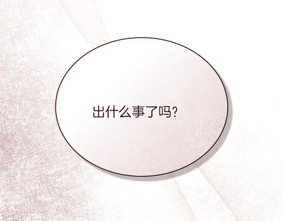 第72话 是谁的孩子 第104页