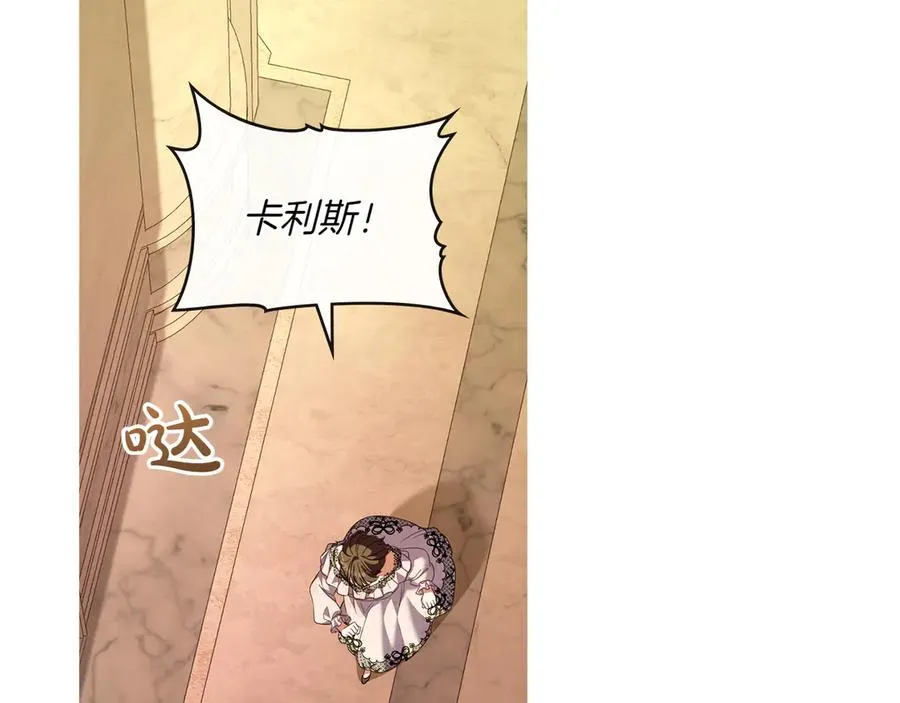 第72话 是谁的孩子 第107页