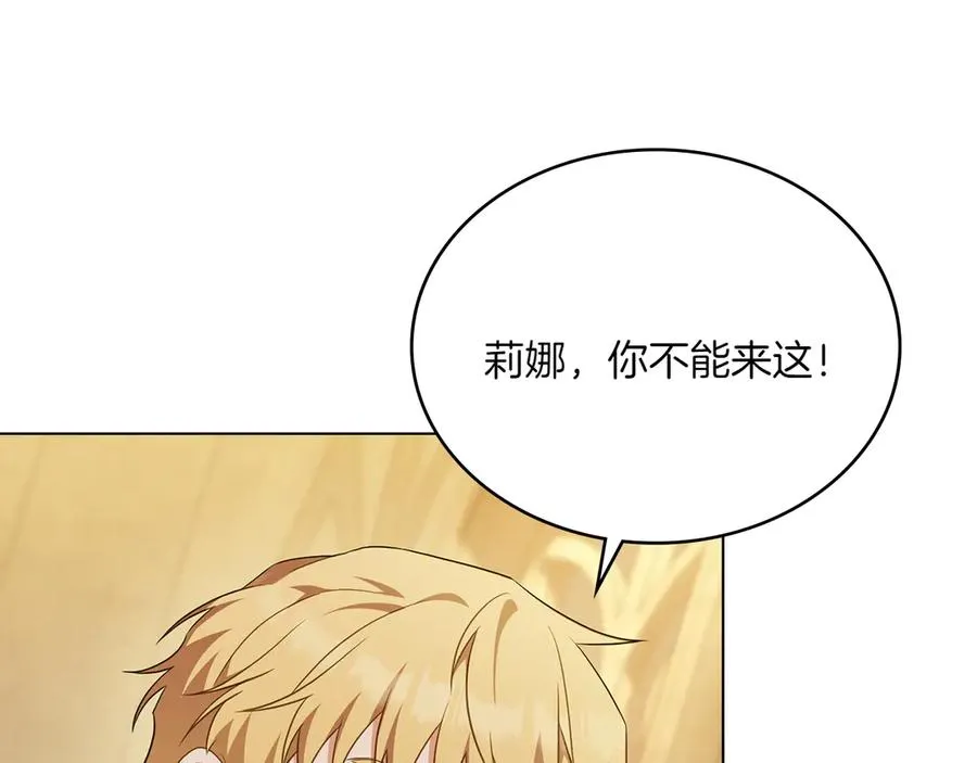第72话 是谁的孩子 第111页