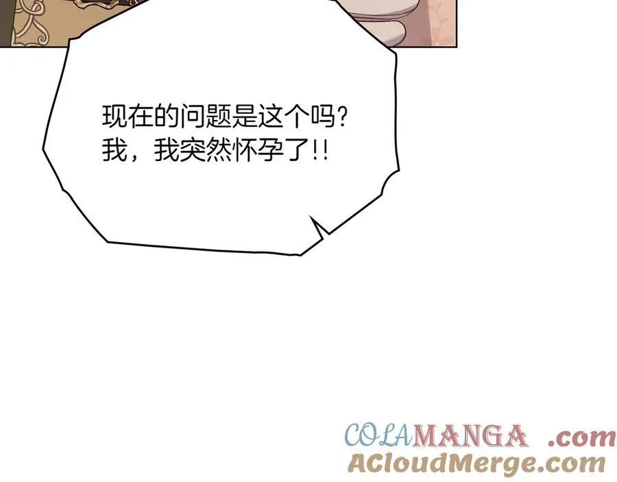 第72话 是谁的孩子 第113页