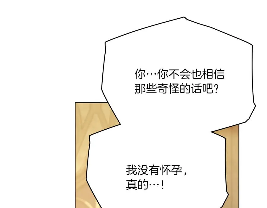 第72话 是谁的孩子 第114页
