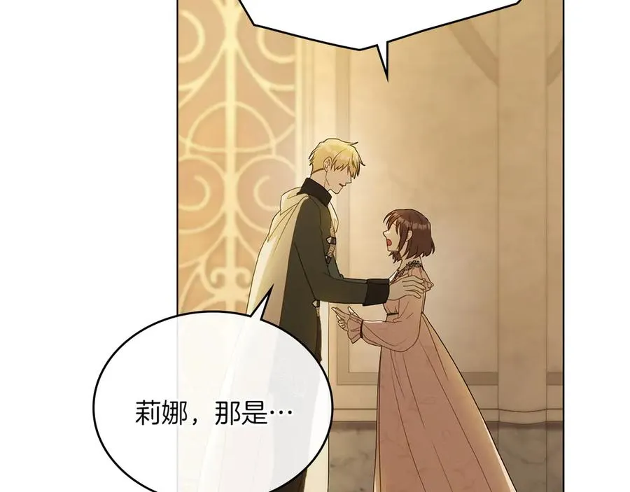 第72话 是谁的孩子 第115页