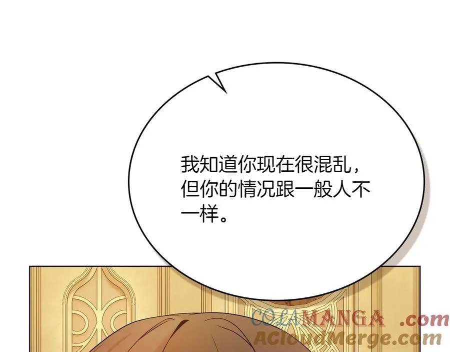 第72话 是谁的孩子 第117页