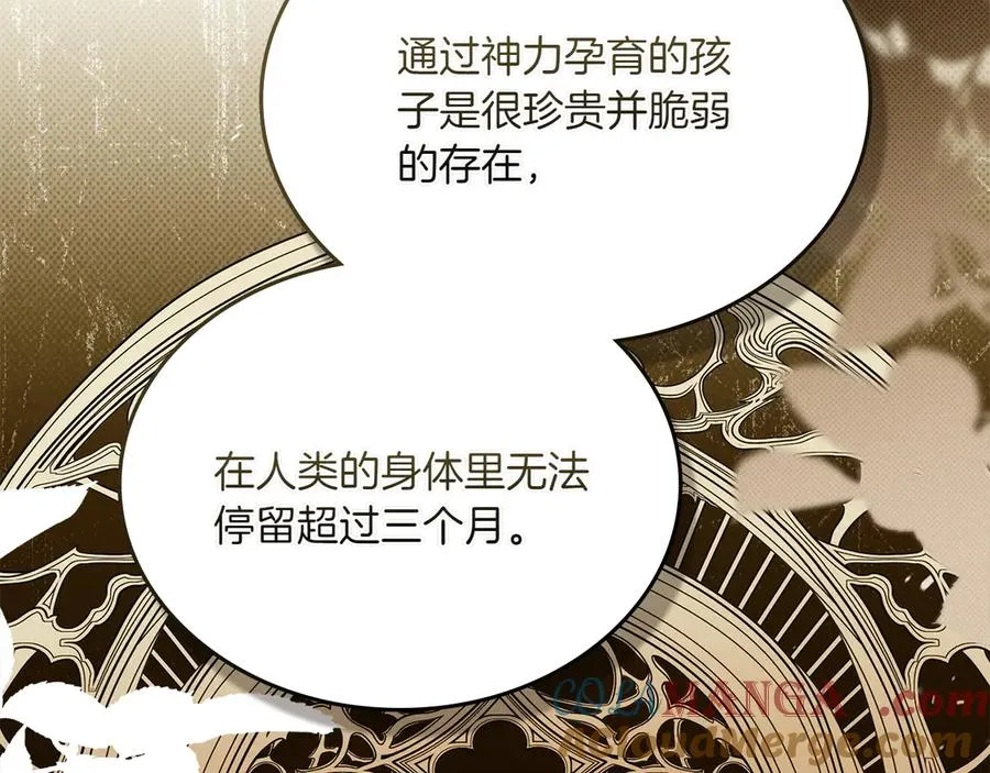 第72话 是谁的孩子 第121页