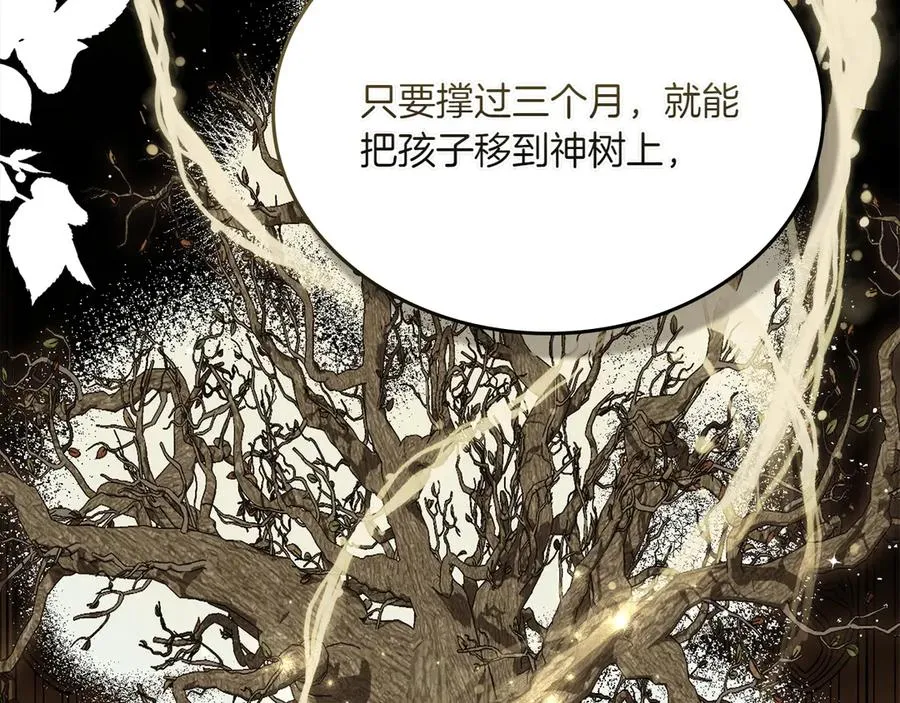 第72话 是谁的孩子 第123页