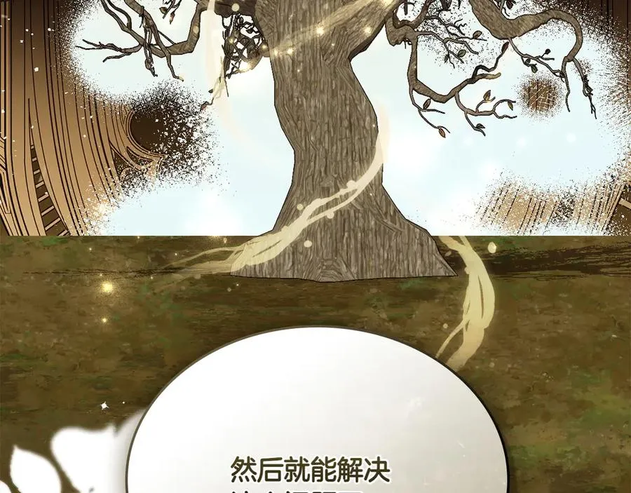 第72话 是谁的孩子 第124页