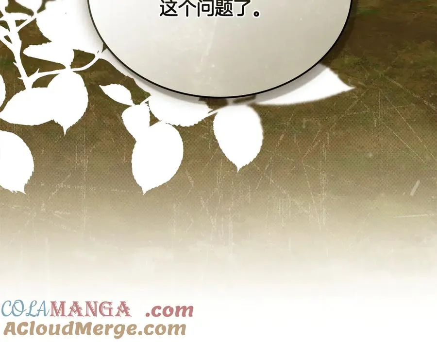 第72话 是谁的孩子 第125页