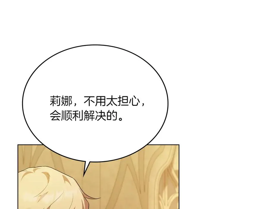 第72话 是谁的孩子 第126页
