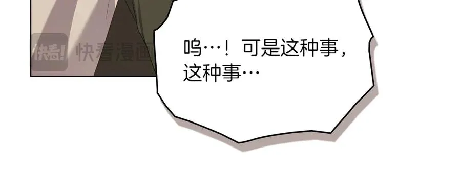 第72话 是谁的孩子 第128页