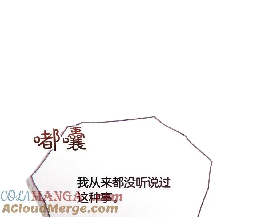 第72话 是谁的孩子 第129页