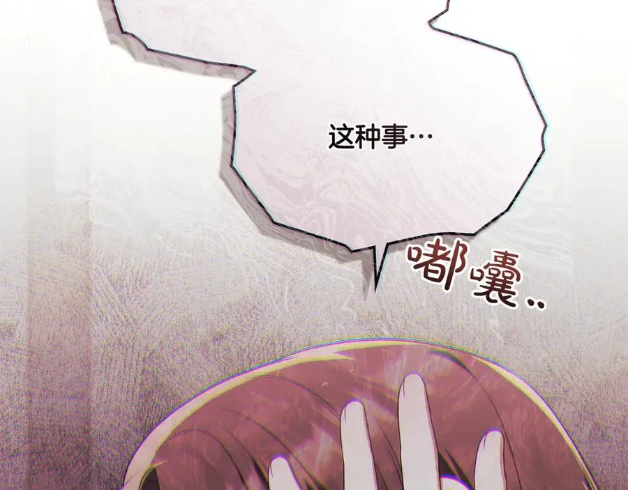 第72话 是谁的孩子 第130页