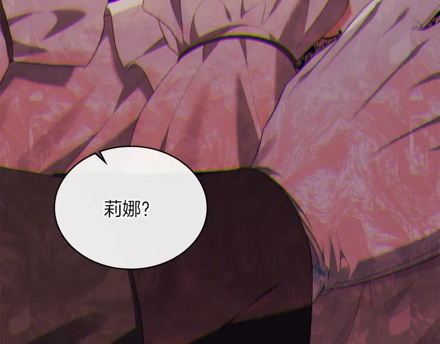 第72话 是谁的孩子 第132页
