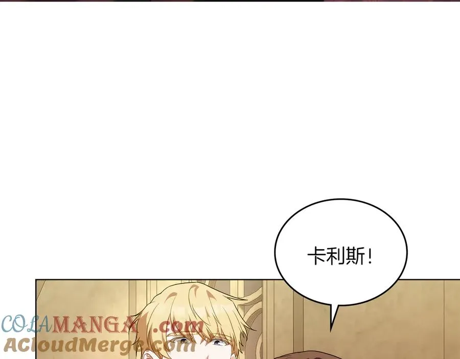 第72话 是谁的孩子 第133页