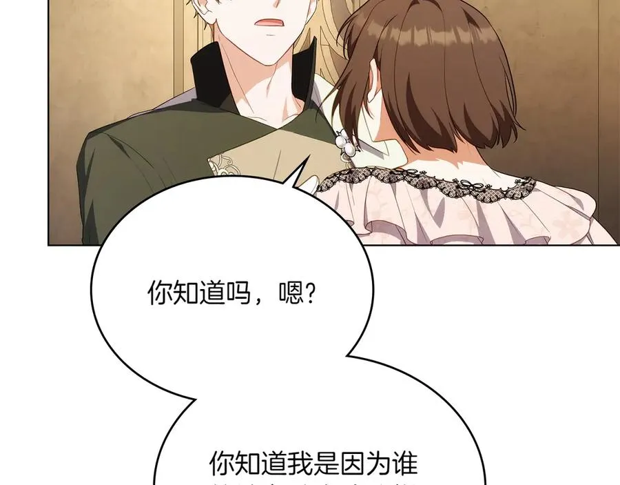 第72话 是谁的孩子 第134页