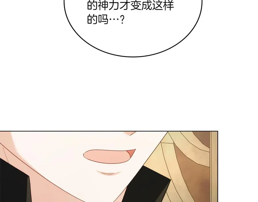 第72话 是谁的孩子 第135页