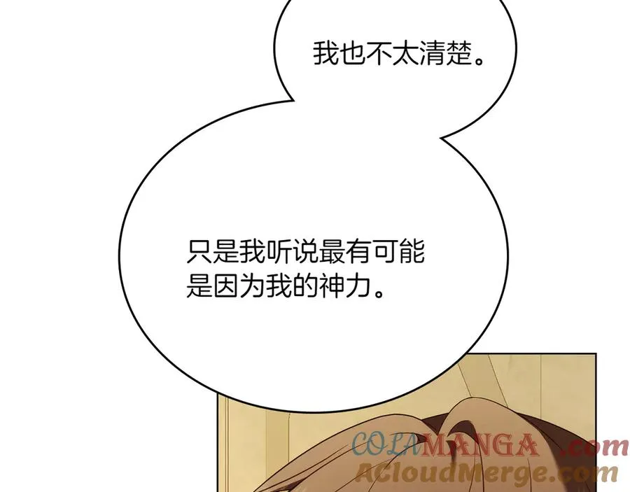 第72话 是谁的孩子 第137页