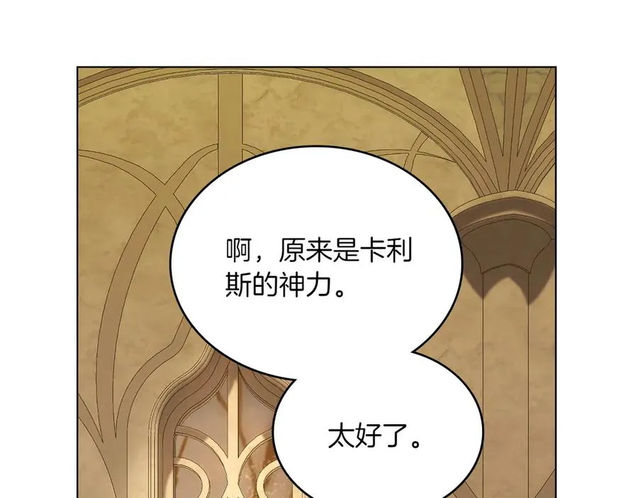 第72话 是谁的孩子 第140页