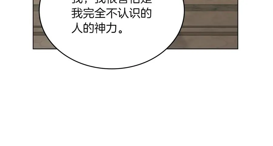第72话 是谁的孩子 第142页