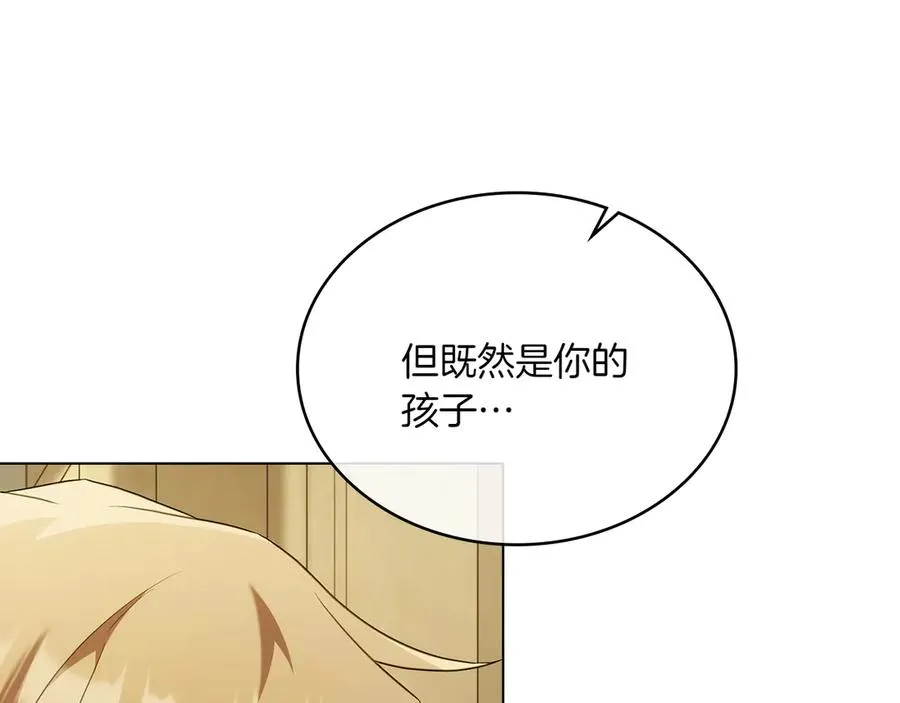 第72话 是谁的孩子 第143页