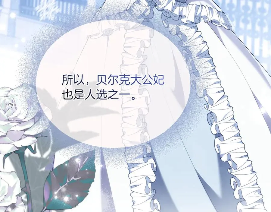 第72话 是谁的孩子 第147页