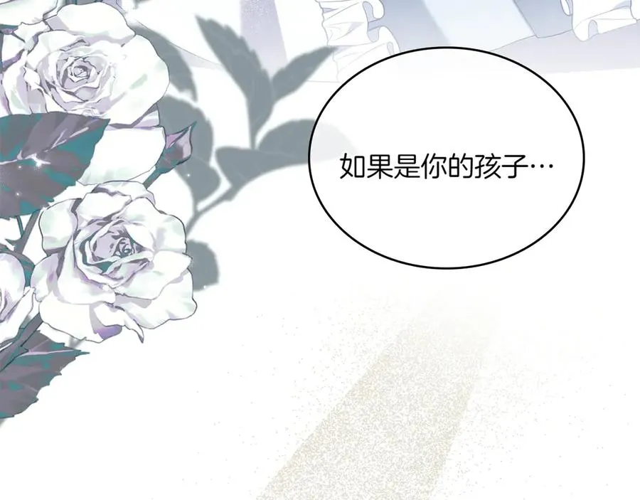 第72话 是谁的孩子 第148页