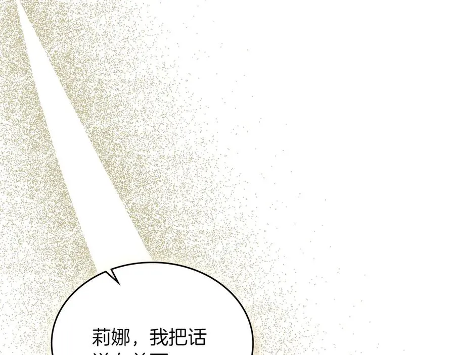 第72话 是谁的孩子 第152页