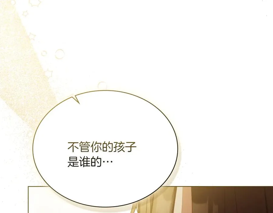 第72话 是谁的孩子 第155页
