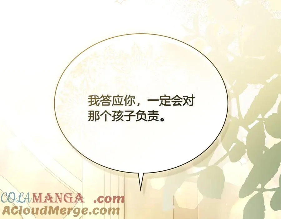 第72话 是谁的孩子 第157页