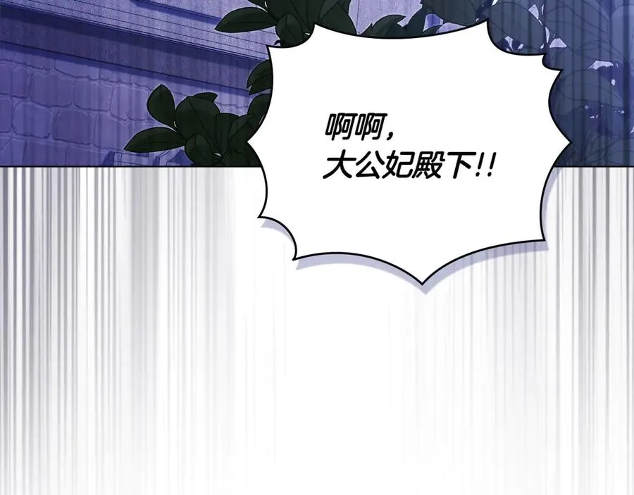 第73话 放肆 第7页