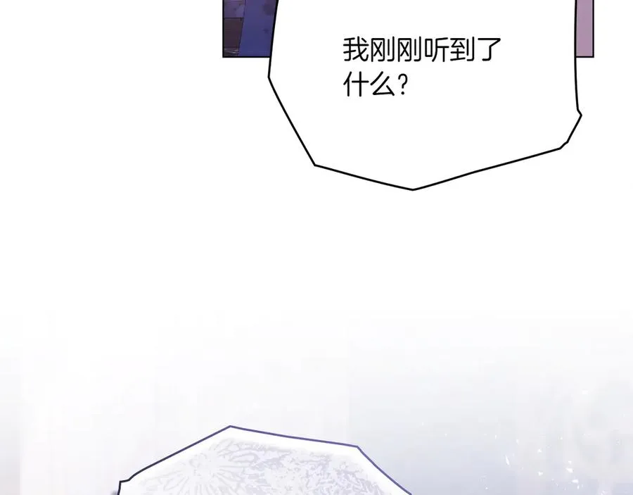 第73话 放肆 第10页