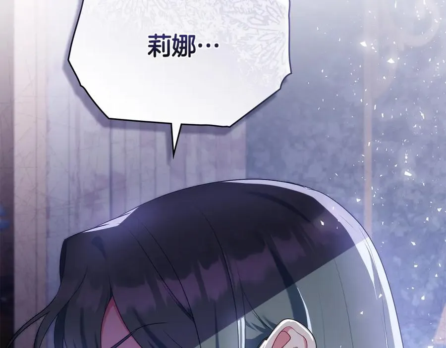 第73话 放肆 第11页